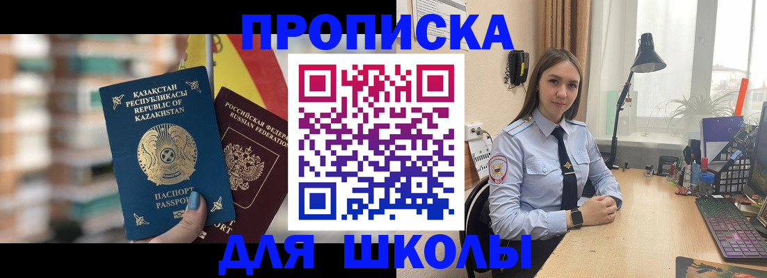 временная регистрация недорого в Тейково