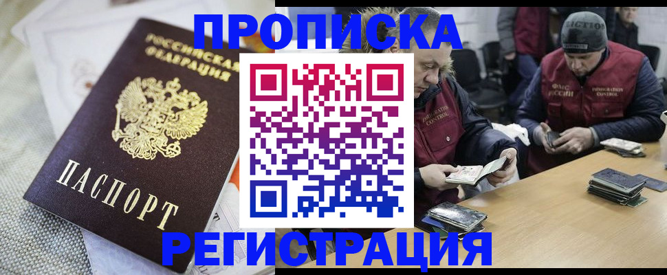 прописка в квартире в Тейково