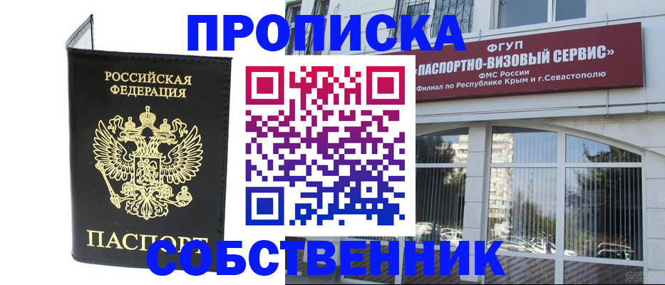 прописка для кредита в Тейково