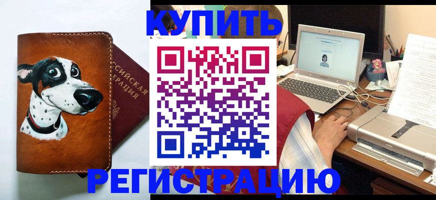 прописка для работы в Тейково