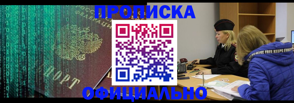 где прописаться в Тейково