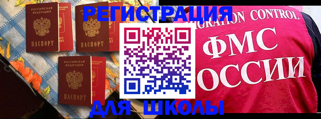 прописка регистрация в Тейково