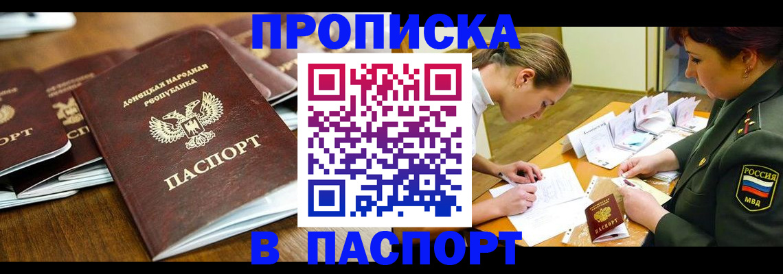 временная прописка в Тейково